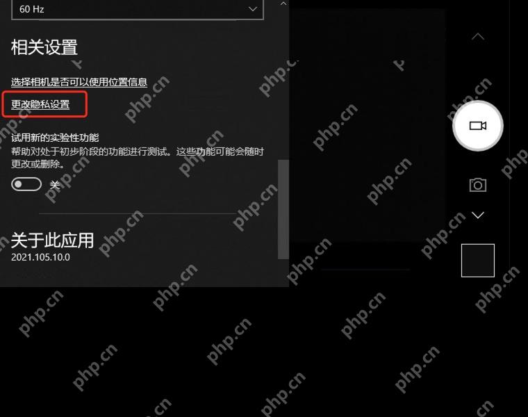 Win10 相机应用设置页显示照片视频设置和位置信息相关入口