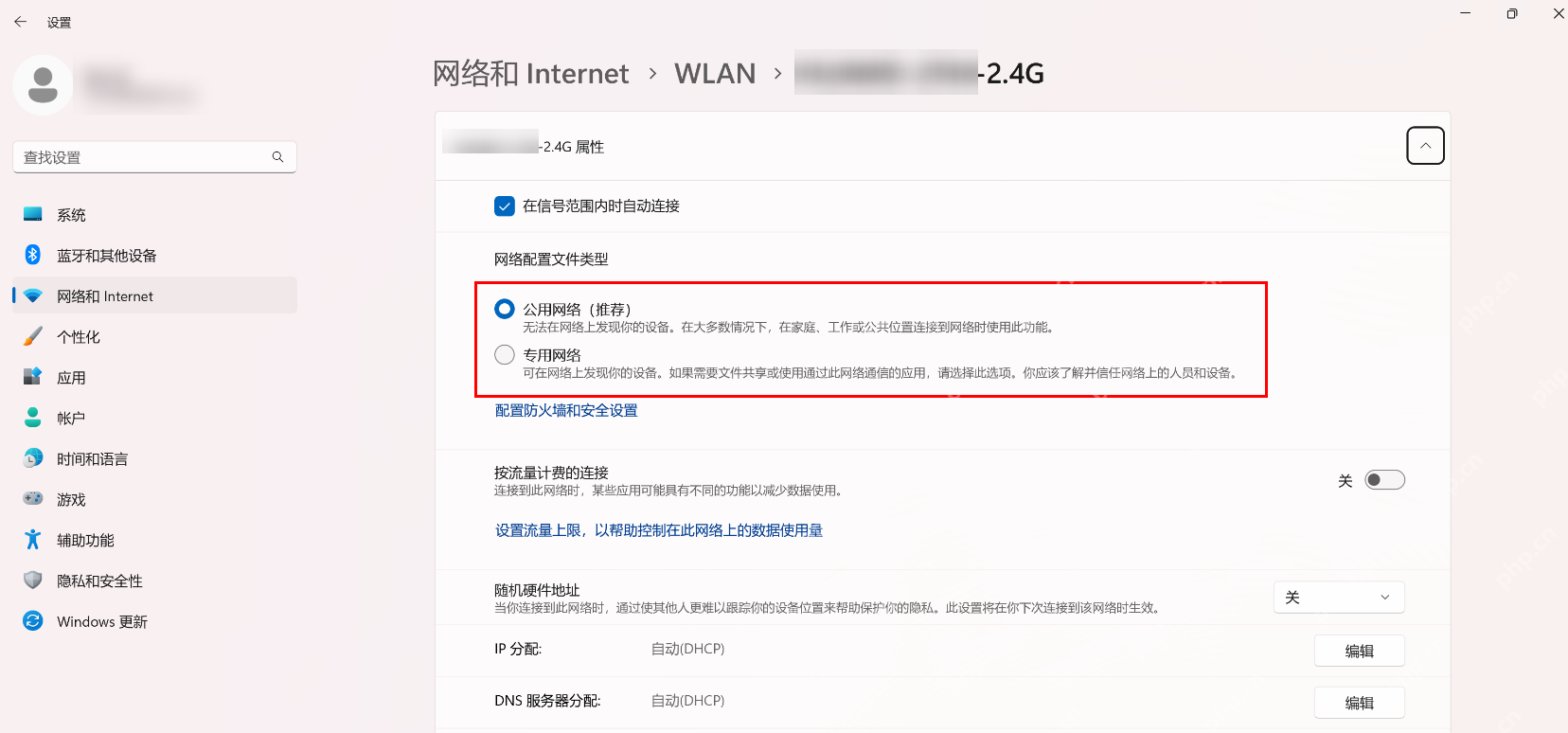 win11网络发现总是自动关闭怎么办_win11网络发现设置失效检查 - php中文网
