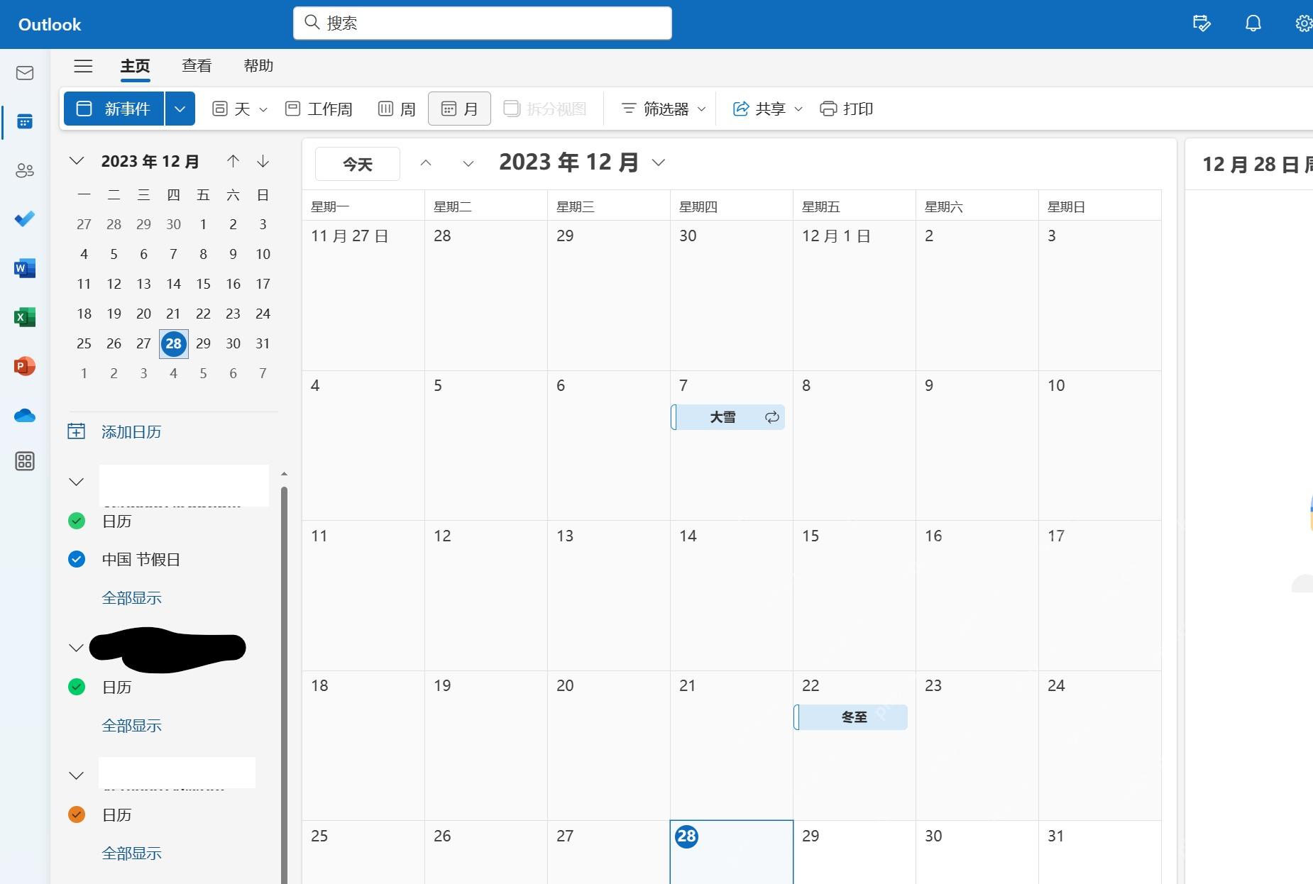 Outlook 日历侧边栏显示 Add calendar 和 China Holidays