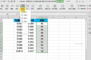 如何对表格内容进行统一的减法运算?设置效果