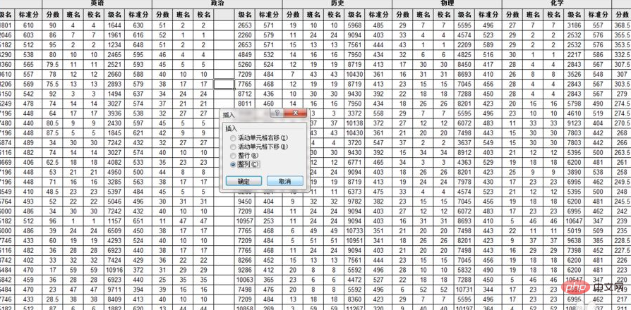 Excel 2010 では、列がワークシートに挿入される場合、通常は現在の列の位置に挿入されます。