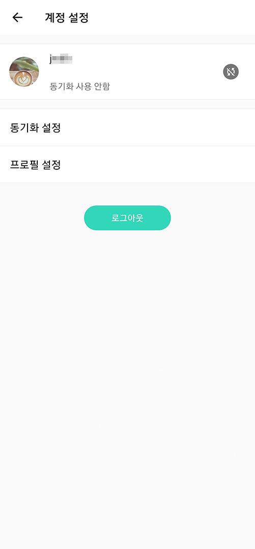 Naver Whale手机端账号与同步设置页面