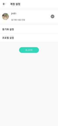 Naver Whale手机端账号与同步设置页面