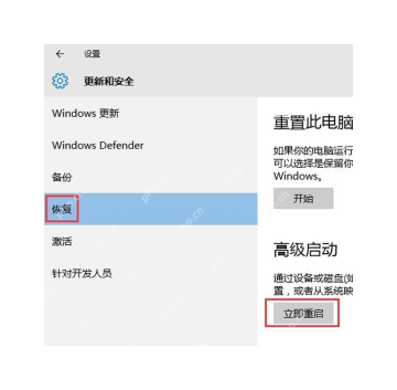 win10如何进入安全模式_win10安全模式启动设置教程 - php中文网