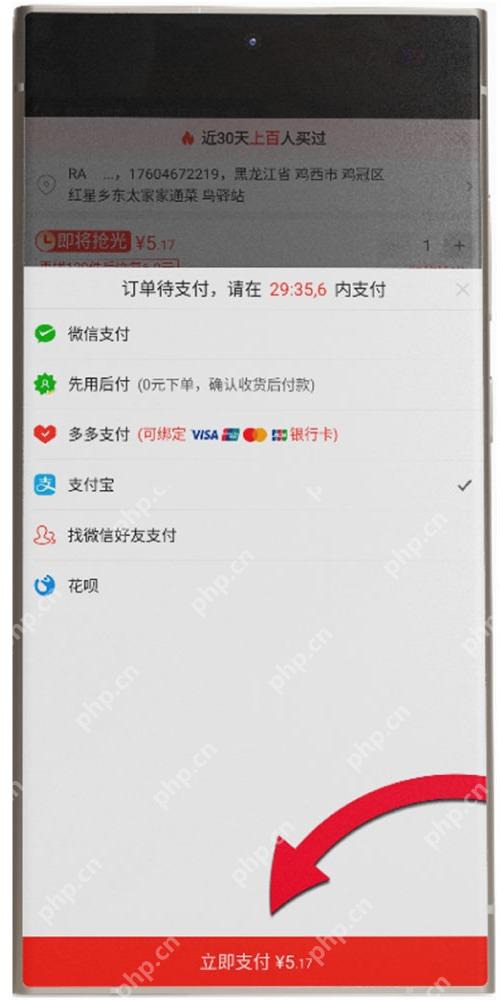 拼多多新手完成首次拼单购物第3步操作界面