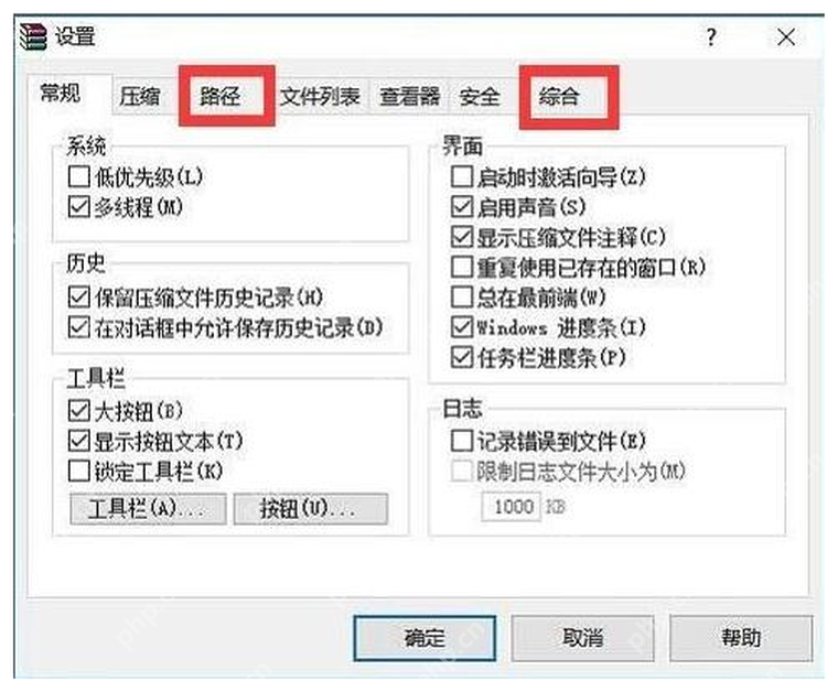 WinRAR 中文设置常规页显示启用声音复选框,对应声音提醒设置位置。