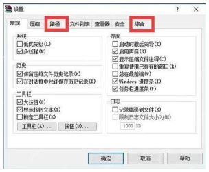 WinRAR 中文设置常规页显示启用声音复选框，对应声音提醒设置位置。