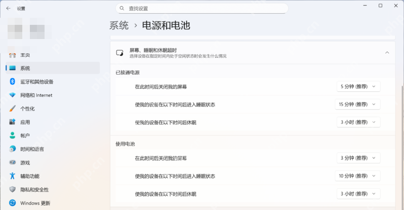 win11怎么设置屏幕常亮_win11屏幕常亮设置教程 - php中文网