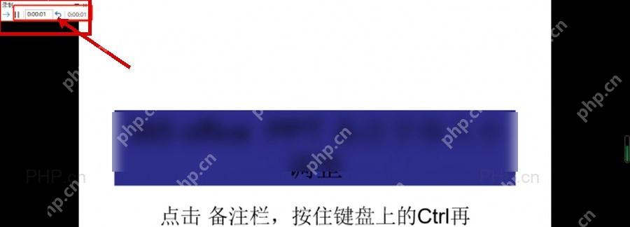 PowerPoint 排练计时放映画面,左上角显示当前幻灯片停留时间