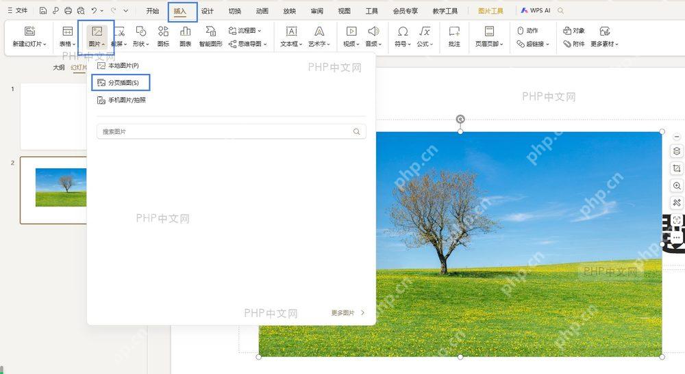 PPT 中图片对齐与参考线辅助排版