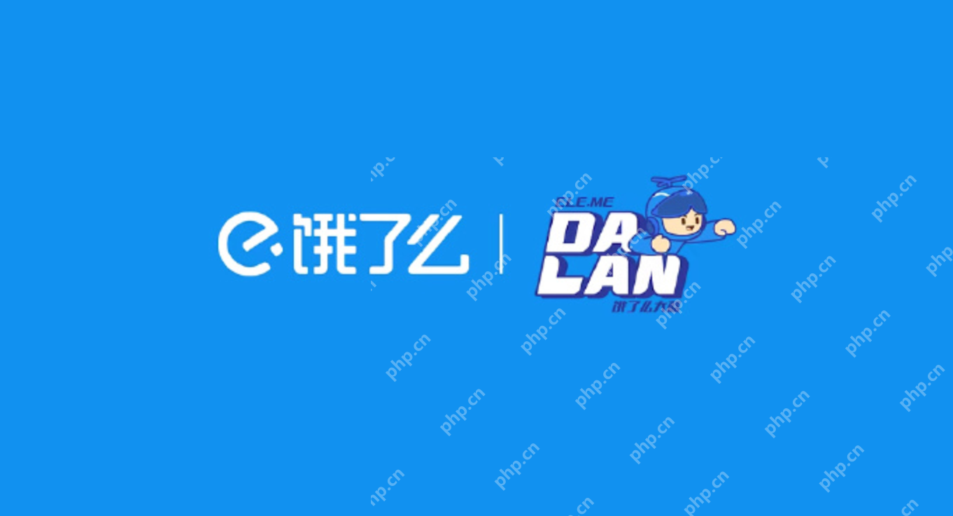 饿了么如何删除历史订单?饿了么删除历史订单教程 - php中文网