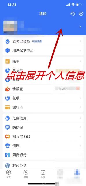 支付宝中文界面：先进入发票管家，对应步骤：打开支付宝后先进入“发票管家”。如果你当前是从订单或服务页跳过来的，也要先确认自己已经回到发票管理链路。