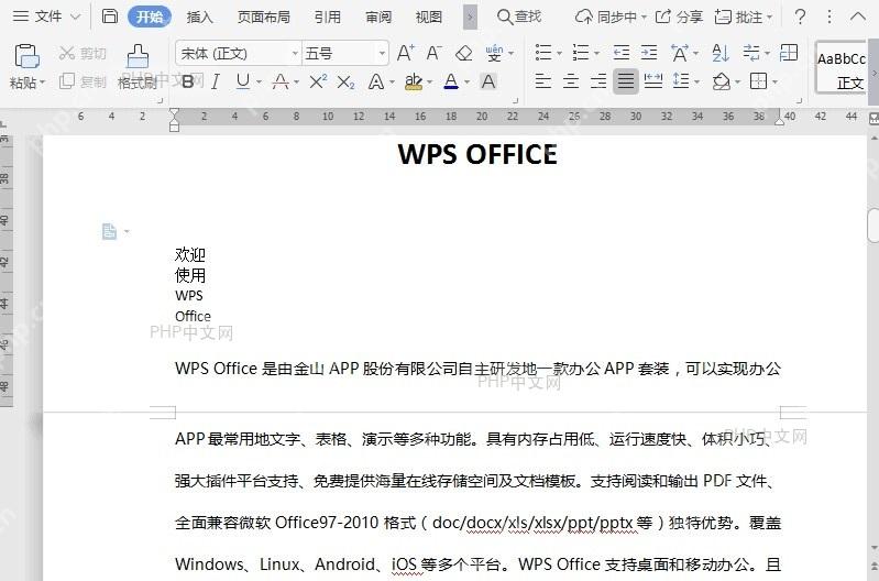 如何在文档中插入思维导图?入口位置