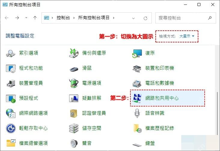 win11网络与共享中心在哪里_win11网络与共享中心入口位置说明 - php中文网