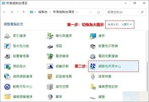 win11网络与共享中心在哪里_win11网络与共享中心入口位置说明 - php中文网