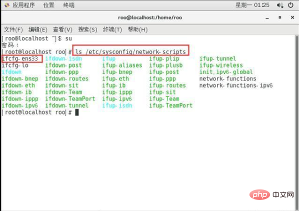 가상 머신의 CentOS7에서 인터넷에 접속할 수 없는 문제를 해결하는 방법