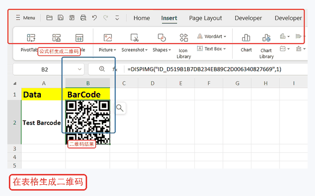 WPS表格二维码生成和插入检查动图