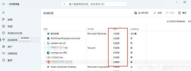 win11电源计划总是自动改变怎么办_win11电源方案自动切换排查 - php中文网
