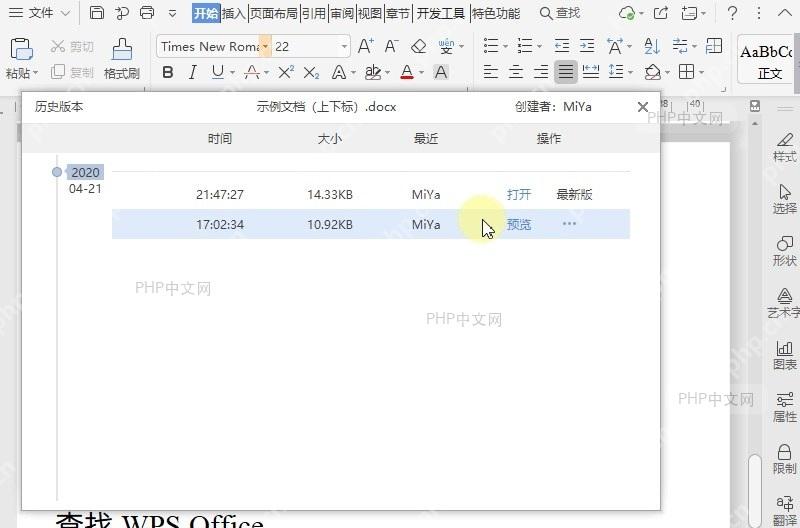 文档损坏如何一键恢复?设置效果