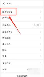 支付宝登录设备管理在哪里