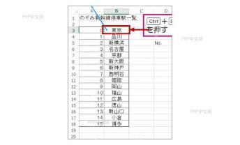 Excel 选中向下全选的起始单元格