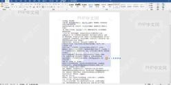 Windows文件资源管理器创建Word文档快捷方式操作界面