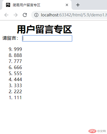 简易用户留言专区.png