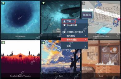 Wallpaper Engine 中文壁纸缩略图右键菜单高亮订阅选项
