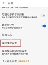 知乎app视频自动播放怎么关闭