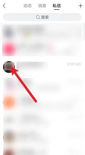 快手私信列表打开需要清理的聊天会话