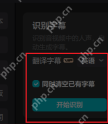 剪映专业版怎么导出字幕文件