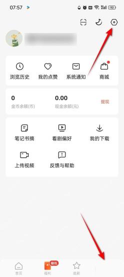 红果免费短剧:我的页右上角设置图标,对应从我的页进入设置