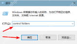 win10怎么打开文件夹选项_win10文件夹管理设置入口指南 - php中文网