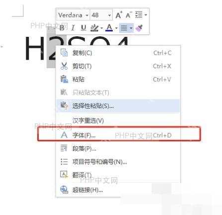 Word右键字符打开字体窗口