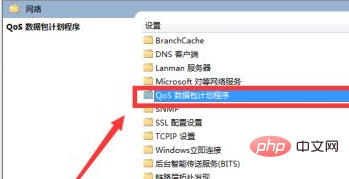 win7系統怎麼提高網路速度