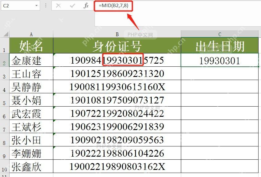 在 Excel 中输入 MID 函数提取身份证生日数字