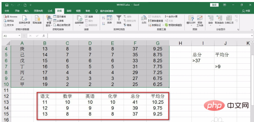 Excel 고급 필터링에 대한 두 가지 조건을 설정하는 방법