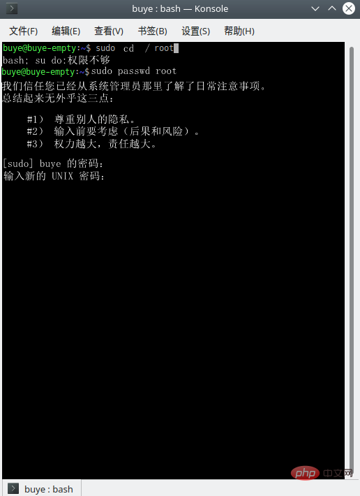 Linux系統怎麼開啟root權限