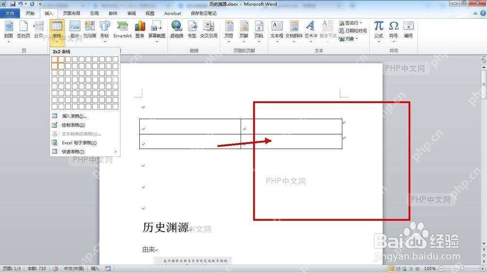 第三步:在旁边输入说明文字