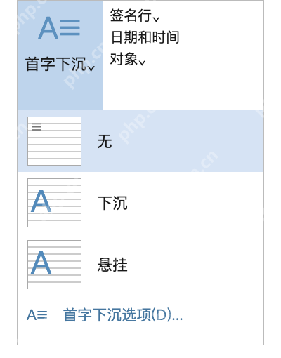 模拟 Microsoft Word：不需要效果时，选择无恢复