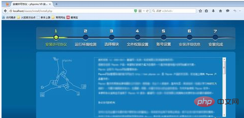 How to install phpcms v9