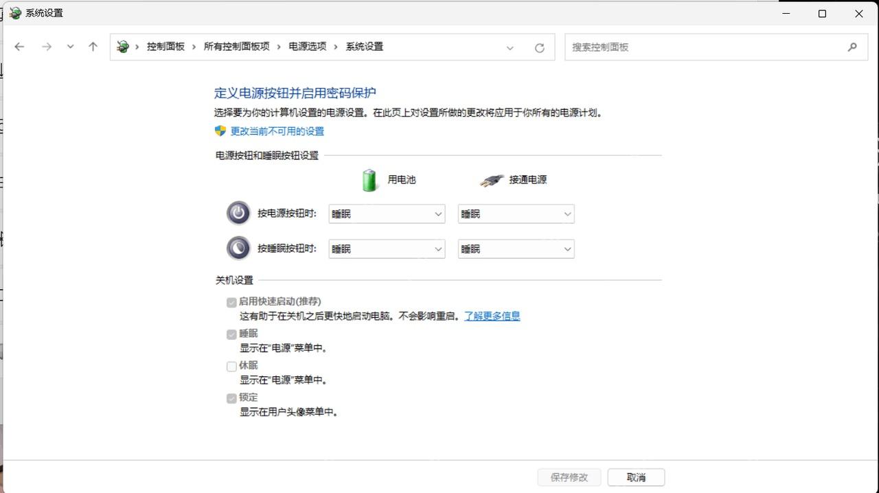 win11怎么关闭快速启动_win11快速启动关闭教程 - php中文网