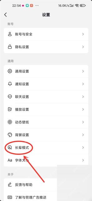 抖音极速版APP怎么开启长辈模式第1步操作界面