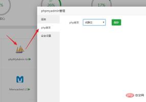 1568103297611302.jpg phpmyadmin-php.jpg