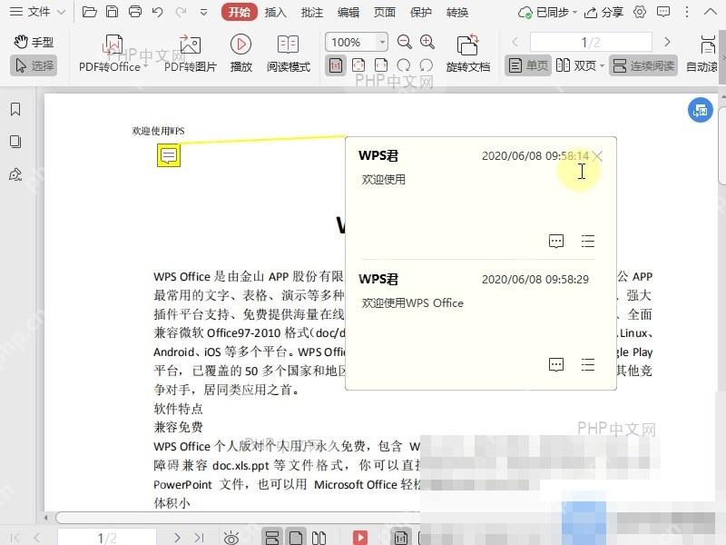 PDF如何隐藏PDF文档中注解的作者和时间?入口位置