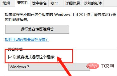 win10安裝應用程式提示此應用程式無法在你的電腦上執行