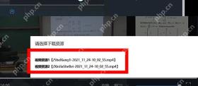 直播回放下载资源选择弹窗