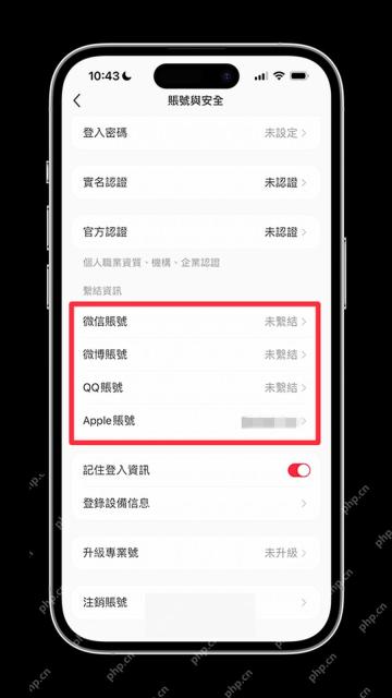 在小红书账号与安全中找到登录密码