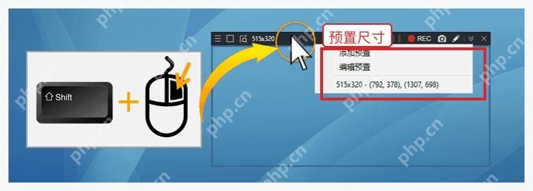 Bandicam Windows 矩形区域菜单中保存区域预置