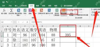 Excel 公式栏显示 G2 单元格公式，服务于选中待排查公式单元格步骤